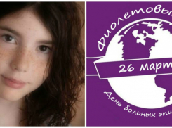 Девочка, которая придумала «Фиолетовый день»