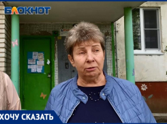 «Не хотят работать - пусть уходят»: жители Волжского выступили против УК «Лада Дом»