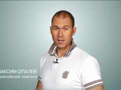 Олимпийские чемпионы призывают жителей Волгоградской области узнать свой ВИЧ-статус