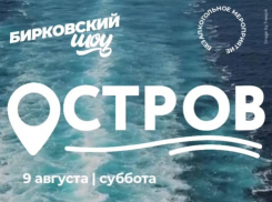 Успейте забронировать отдых на Волгоградских Сейшелах!