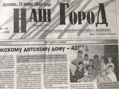 Грабитель спрятался в шифоньере: по страницам старых волжских газет