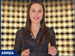 Масштабный фестиваль, футбольный матч и открытый концерт - где будут творить историю на неделе