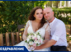 Любимых Земцовых с первой годовщиной свадьбы!