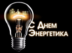 Синоптики пообещали снег в День энергетика в Волжском