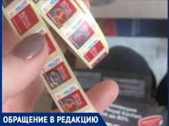«Я собираю наклейки, а продавец раздает по знакомым»,-волжанка