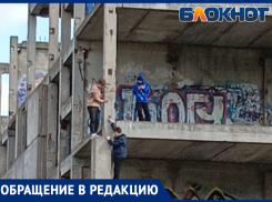 Школьники оккупировали заброшенный недострой, который прославился смертельными ЧП в Волжском