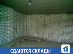 Склад с интернетом сдают в аренду в Волжском