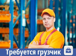В Волжском ищут грузчиков, желающих преуспеть в компании