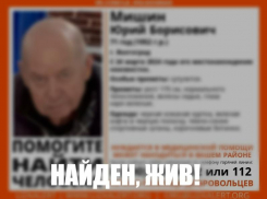 Пропавшего врача-онколога нашли с переохлаждением близ Волжского