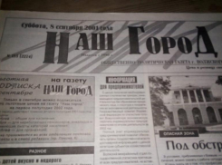 Умер от потери крови после пулевого ранения: по страницам старых газет