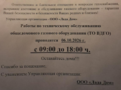 Газовщик или нет? Житель Волжского рассказал о странном визите в квартиру
