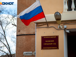 Волжский суд оштрафовал мужчину на 10 тысяч за участие в несогласованном митинге