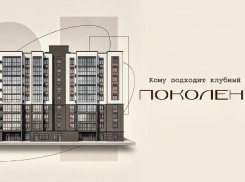 Клубный дом «Поколение» — пространство для жизни на каждом этапе