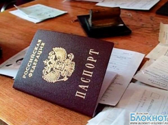 В Волгоградской области мошеннице не удалось зарегистрировать иностранцев по месту жительства