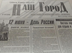 Волжанин утонул вместе с «Москвичом»: по страницам старых газет