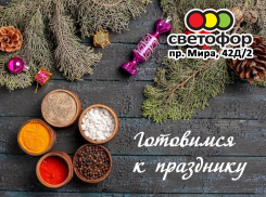 Праздник к нам приходит! Пишем меню и идем в магазин