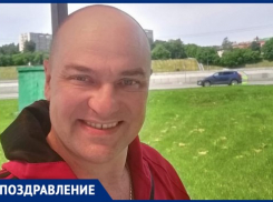 Любимого мужа с днем рождения поздравляет любящая жена!