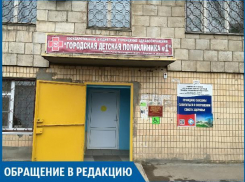 С ребенком невозможно попасть к врачу, - волжанин