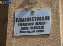 В Волжском КБиДХ возглавил новый руководитель