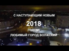 Глава города поздравил волжан «с высоты птичьего полета»
