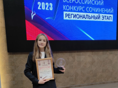 Волжанку наградили за победу во Всероссийском конкурсе сочинений