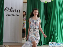 У Волжского «Свой стиль»