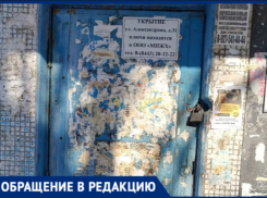 «Одна лампочка вместо защиты»: волжане требуют привести в порядок укрытие в МКД