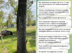 «Наши все в форме»: кем оказался пристающий к школьницам мужчина в Волжском