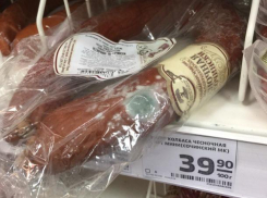 Плесневелое мясо в колбасе продается в волжском «Магните»