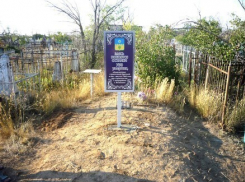 Село Безродное стало последним пристанищем брата Ленина Степана Горшкова 