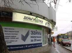 В Волгограде преступник с пистолетом ограбил офис «Деньги сразу»