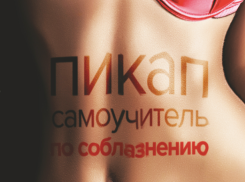 В социальных сетях прошел опрос пикап-мастеров Волжского