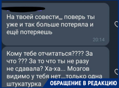 На волжанку посыпались оскорбления и угрозы - она отказалась платить школьные взносы