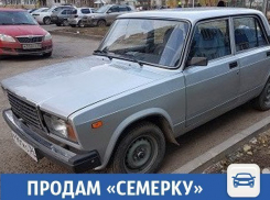 Серебристую «семерку» продает Наталья в Волжском