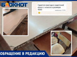 Обшарпанные парты, стулья и кадетский взнос в 9 тысяч рублей: родители первоклашек ужаснулись от увиденного в волжской «кадетке»
