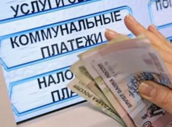 Проблема с оплатой по новым платёжкам за коммуналку решена