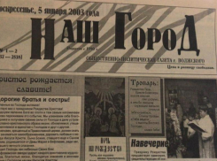 Митинг у больницы имени Фишера: по страницам старых газет