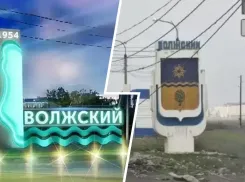 Почините старое, прежде чем браться за новое: в Волжском критикуют стеллу при въезде