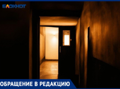 Несколько месяцев без света: почему проблемы МКД Волжского игнорируют