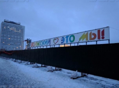 Известную волжскую трибуну решили заставить навесами за 1,3 миллиона рублей