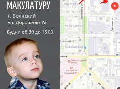 Волжане сдачей макулатуры собирают 170 млн рублей для спасения жизни малыша со СМА