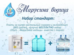 Пейте на здоровье - компания по доставке воды объявляет грандиозную акцию