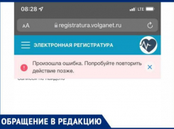 «Невозможно взять талон - приходится обманывать», - волжанка рассказала о способе попасть к врачу