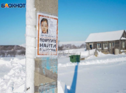 Установлена причина смерти 15-летней Айлиты Ли: волжанам рассказали подробности о страшном завершении поисков