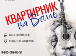 «Квартирник на Волге» 8 августа! Бесплатный вход