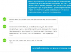 «Перевели ему четыре тысячи рублей и он исчез», - волжанка стала жертвой мошенника