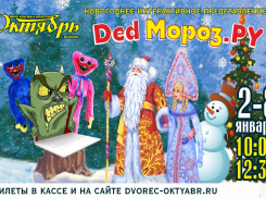 Хаги-Ваги, Снеговик и Дед Мороз в новогоднем, остросюжетном детективе «Дед Мороз. РУ»