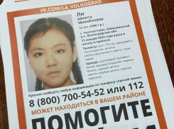 Без вести пропавшую школьницу видели в Волжском