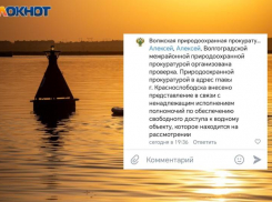 Захват воды и плата за вход? Под Волжским прокуратура заинтересовалась коммерцией на муниципальном пляже
