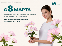 Клиника «Вита-Лайт» поздравляет женщин с 8 марта и дарит скидки всем